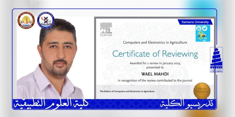 الاستاذ المساعد الدكتور وائل محمد مهدي يحصل على شهادة تقديرية